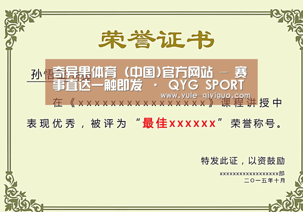 荣誉证书一(图1)