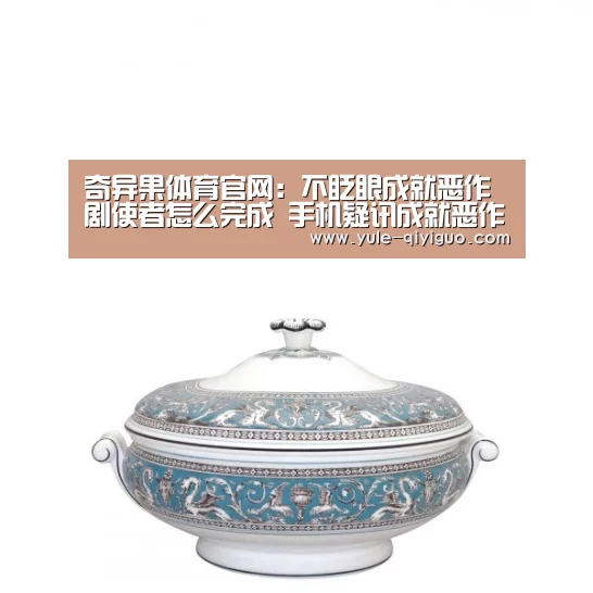 奇异果体育官网